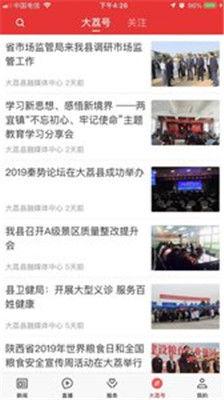 大荔最新爆料事件新闻,事件真相渐浮水面，公众关注焦点再升级  第2张