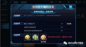 王者爆料语音下载安装最新版,语音下载安装最新版,畅享全新游戏体验! 第3张 王者爆料语音下载安装最新版,语音下载安装最新版,畅享全新游戏体验! 第3张